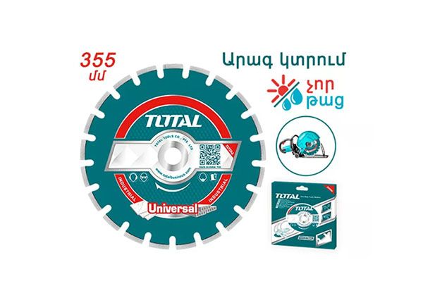 Алмазный диск 355 мм (TAC2113551)