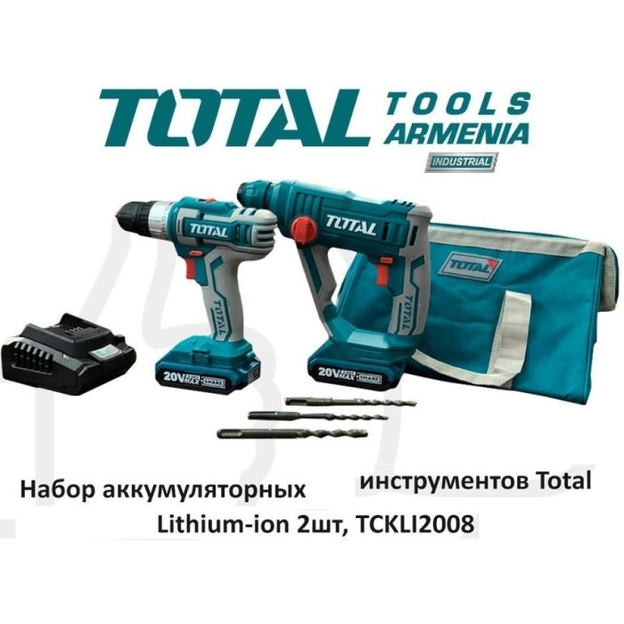 Перфоратор и Дрель - Шуруповерт Аккумуляторная 20 В,2А (TCKLI2008)
