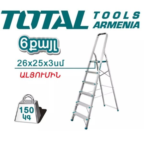 Стремянка 6 ступени (THLAD06061)