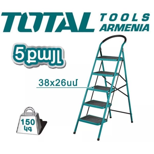 Лестница металлическая 5 ступени (THLAD09051)