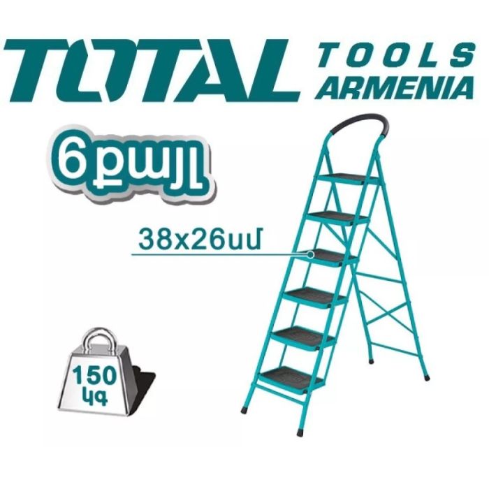 Лестница металлическая 6 ступеней (THLAD09061)