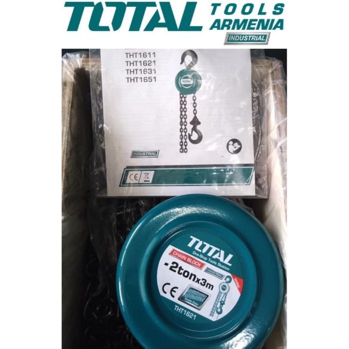 Тельфер механический 3 м 2 т (THT1621)