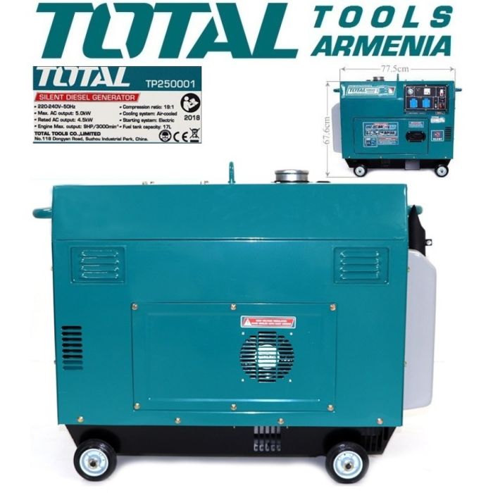 5կվտ Դիզելային գեներատոր TOTAL TP250001 անձայն 19263